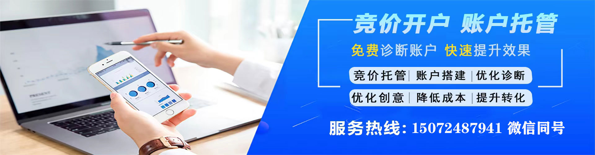 金东如何做sem